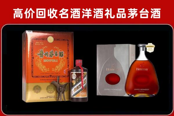 合川区回收轩尼诗